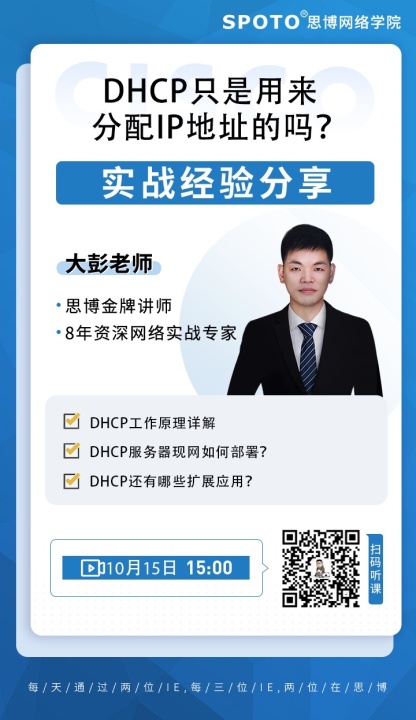 211015˼˼ƹΡDHCPֻIPַ𣿡