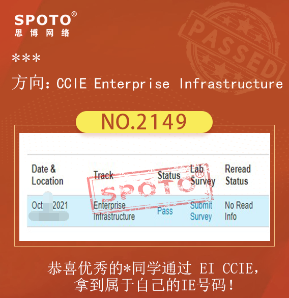 【SPOTO思博网络】恭喜思博学员通过 CCIE EI LAB考试！版本超级稳定！