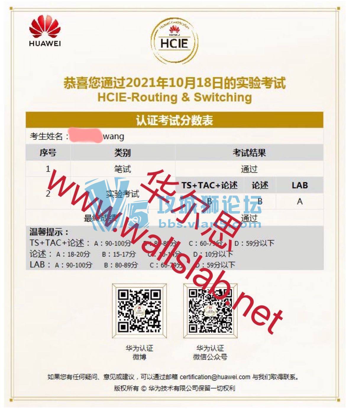 ϲ˼ͬѧ20211018PASSΪHCIE-RS °汾lab