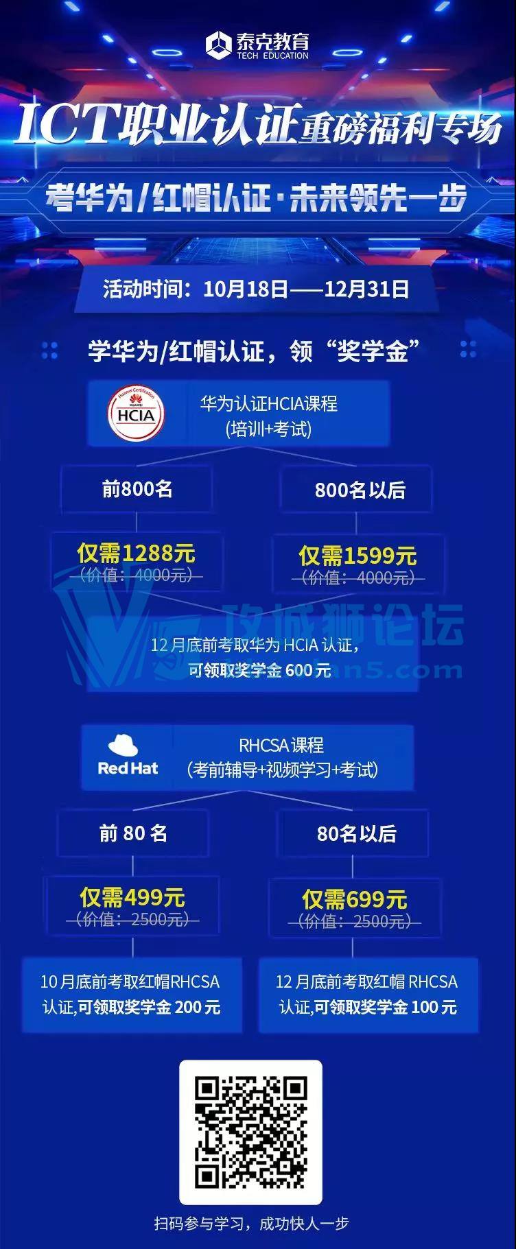 考证心得 | 从中职到大学到华为认证，我的路我做主！