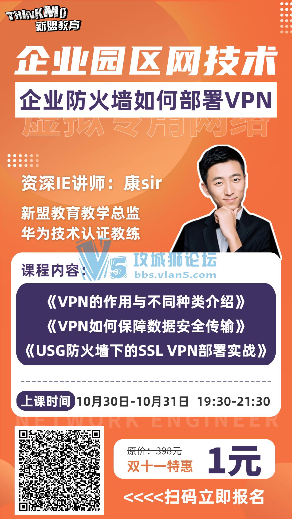 1030˽ʦsirֱΡҵ԰ҵǽβVPN