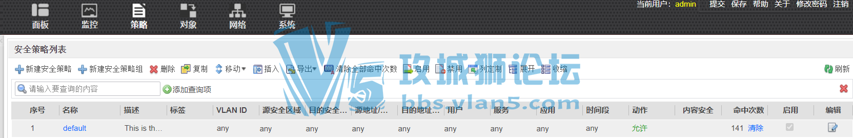 eve下ping不通直连USG防火墙