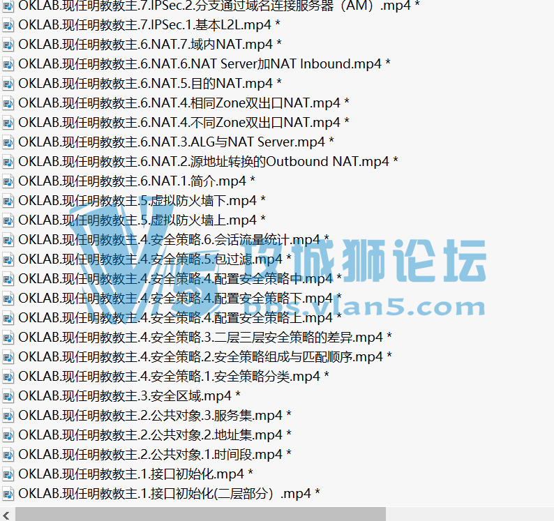 现任明教教主华为防火墙完整视频录像50集给需要的朋友 