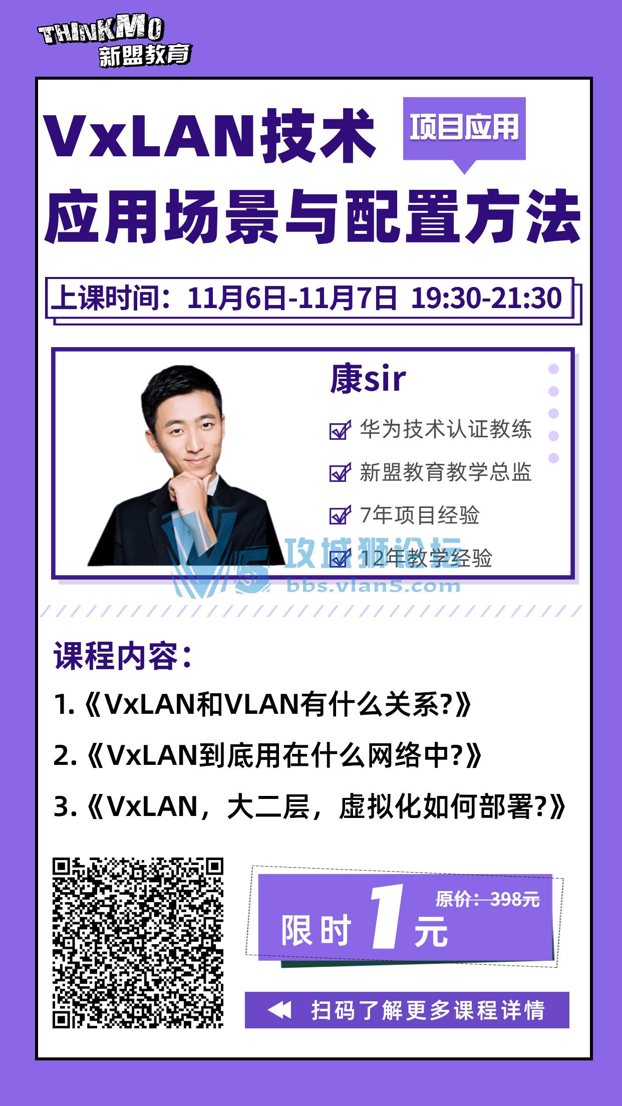 116˽ʦsirֱΡVxLANӦó÷