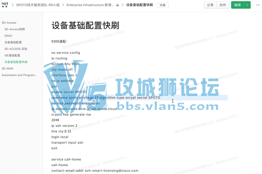 10Сʱս˼SDN+SDAƵ  SD-Access+SDAʵս SDNʵսSDN