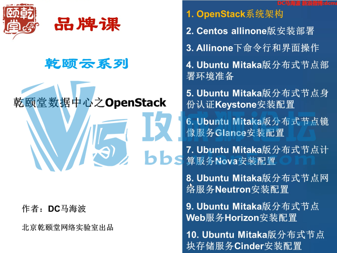 DC ǬϵСOpenStackװCentos allinone氲װƵ