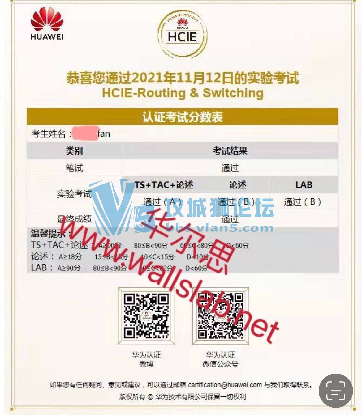 ϲ˼ͬѧ20211112PASSΪHCIE-RS °汾labOK