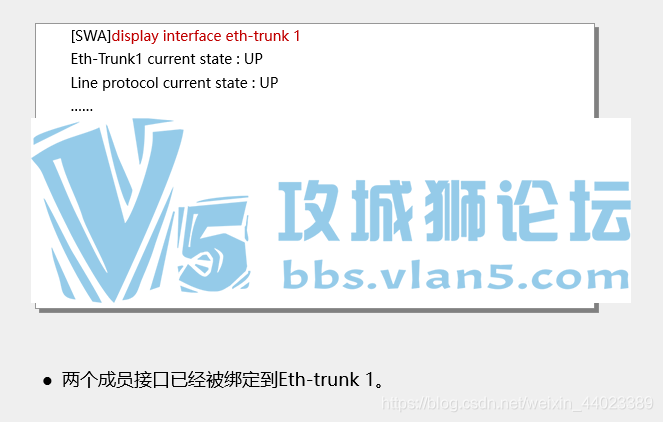 【SPOTO思博网络】高可用技术《链路聚合》【网工入门基础】