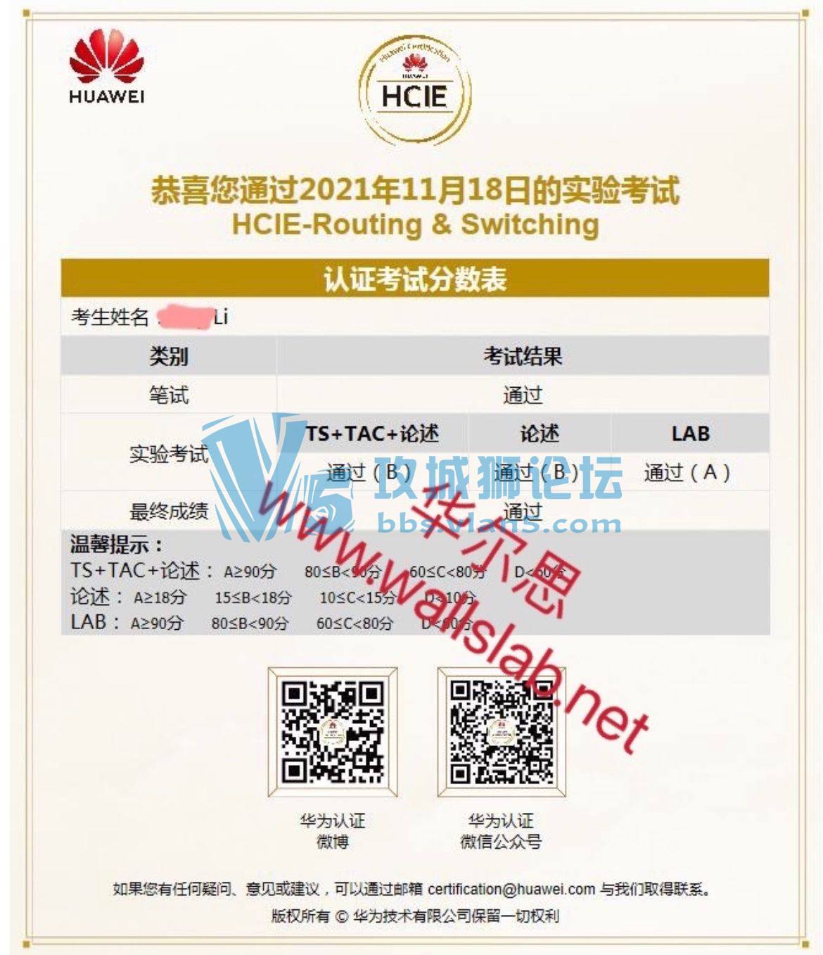 ϲ˼ͬѧ20211118PASSΪHCIE-RS °汾labOK