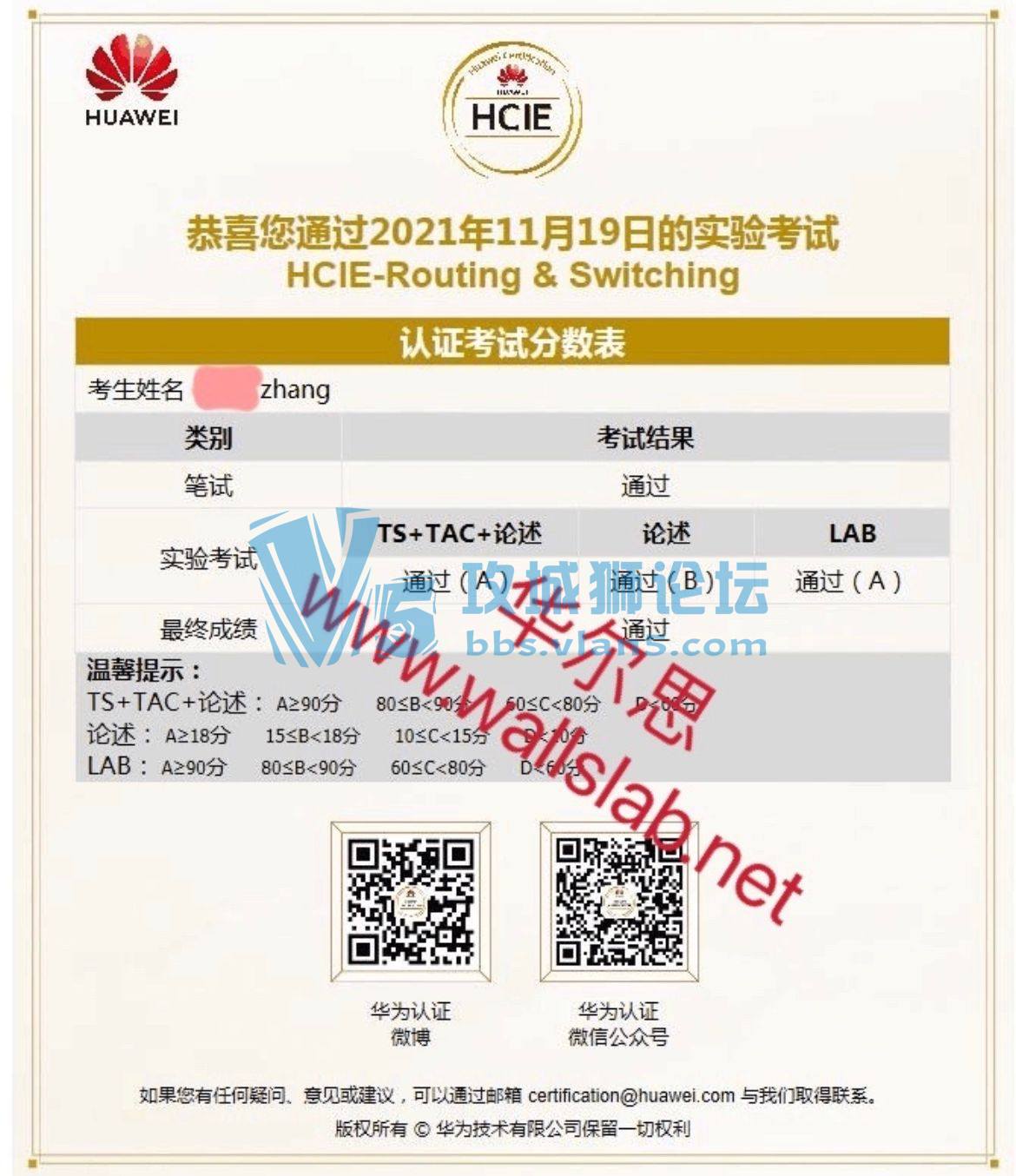 ϲ˼ͬѧ20211119PASSΪHCIE-RS °汾labOK