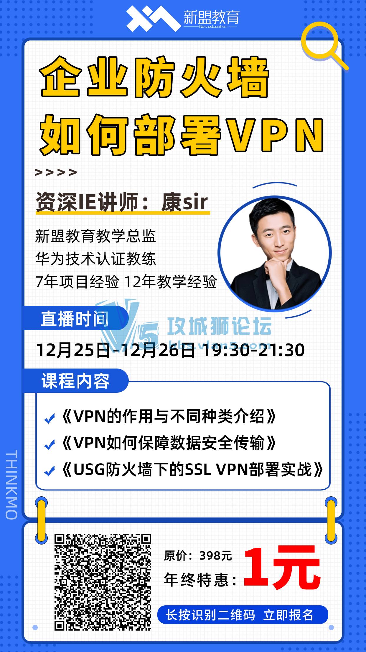 1225˽ʦsirֱΡҵ԰ҵǽβVPN