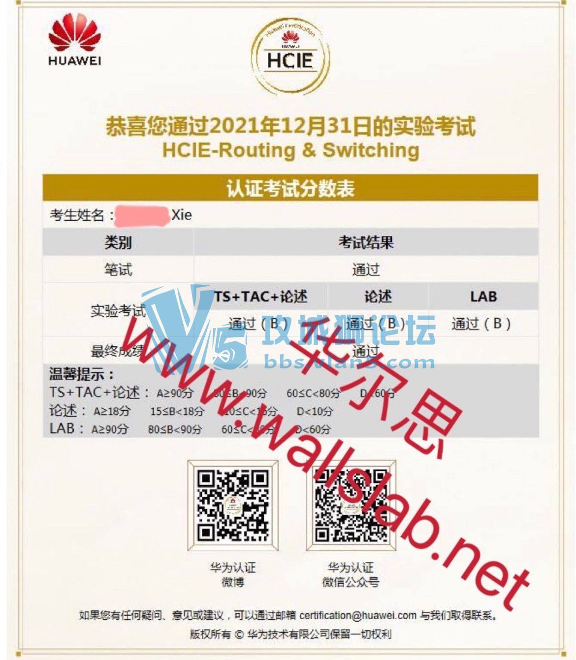ϲ˼лͬѧ20211231PASSΪHCIE-RS °汾labOK