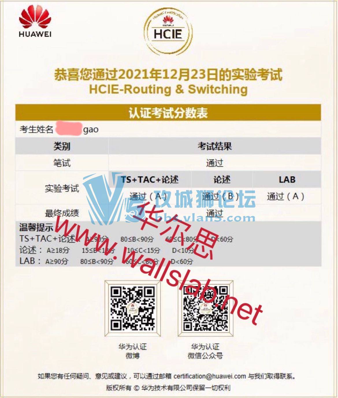 ϲ˼ͬѧ20211223PASSΪHCIE-RS °汾labOK