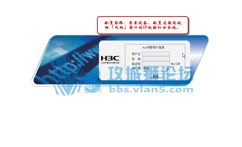 H3C SecPath UTMϵ����Ƶ���ð���(��Ƶ)