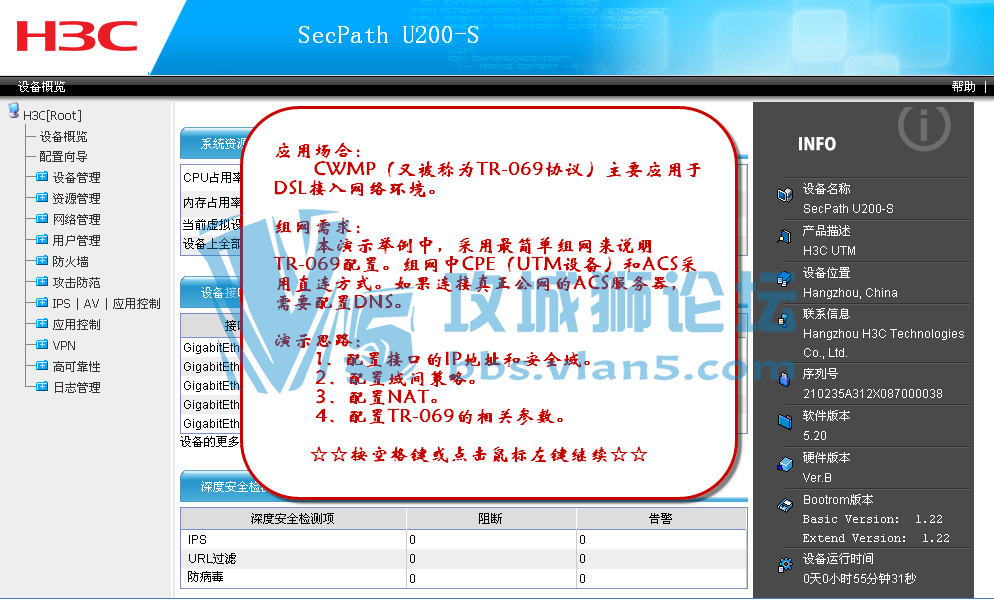 H3C SecPath UTMϵ����Ƶ���ð���(��Ƶ)