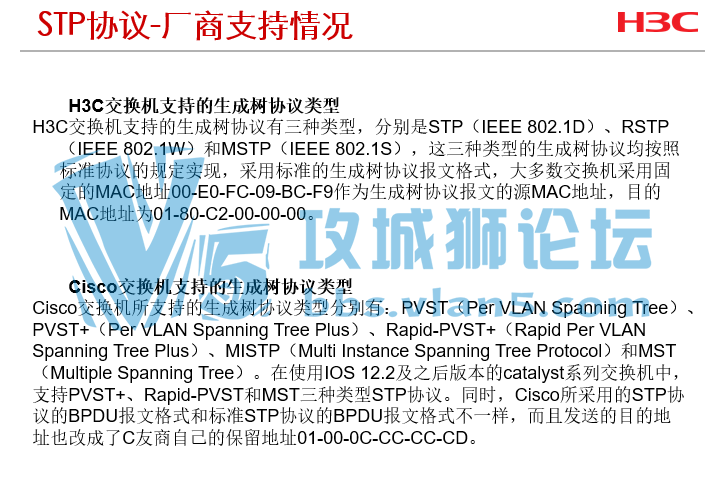 H3Ccisco⼼  õƬ PPTļ