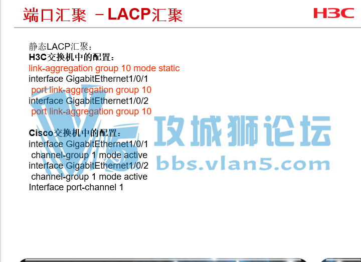 H3Ccisco⼼  õƬ PPTļ