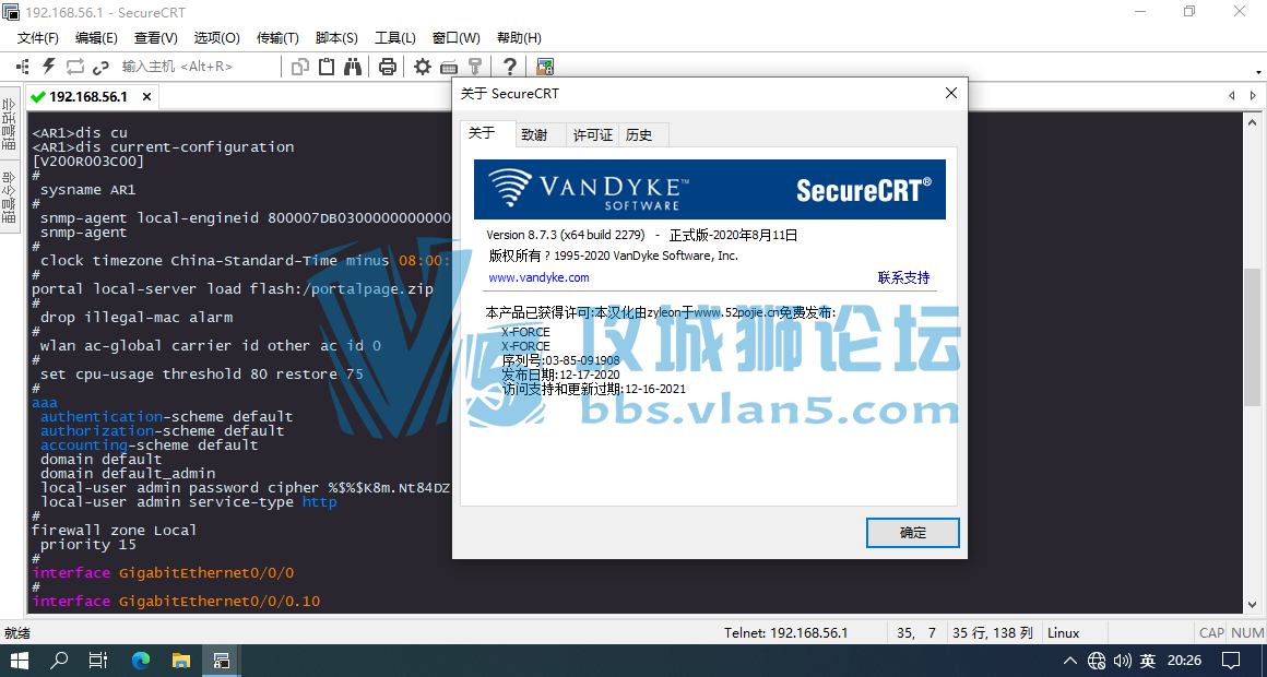SecureCRT 8.7.3 ɫƽ棨÷