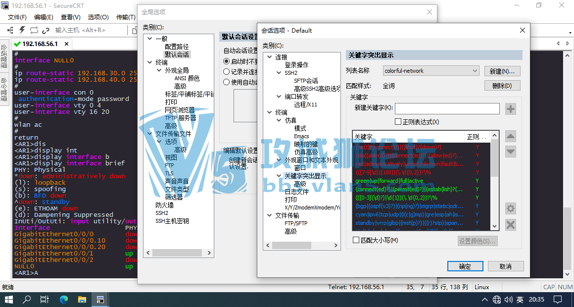 SecureCRT 8.7.3 ɫƽ棨÷
