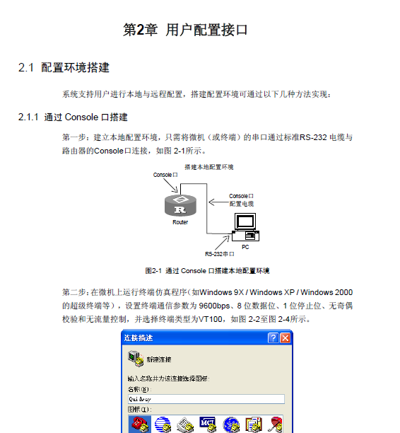 vrp3.4 �����ֲ� ��·��Э�� ����Э�� ·��Э�� �鲥Э�� pdf�ļ�