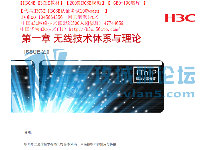߼ϵ H3C  WLAN ֪ʶ pdfĵ 