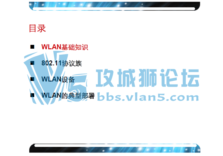 ߼ϵ H3C  WLAN ֪ʶ pdfĵ 