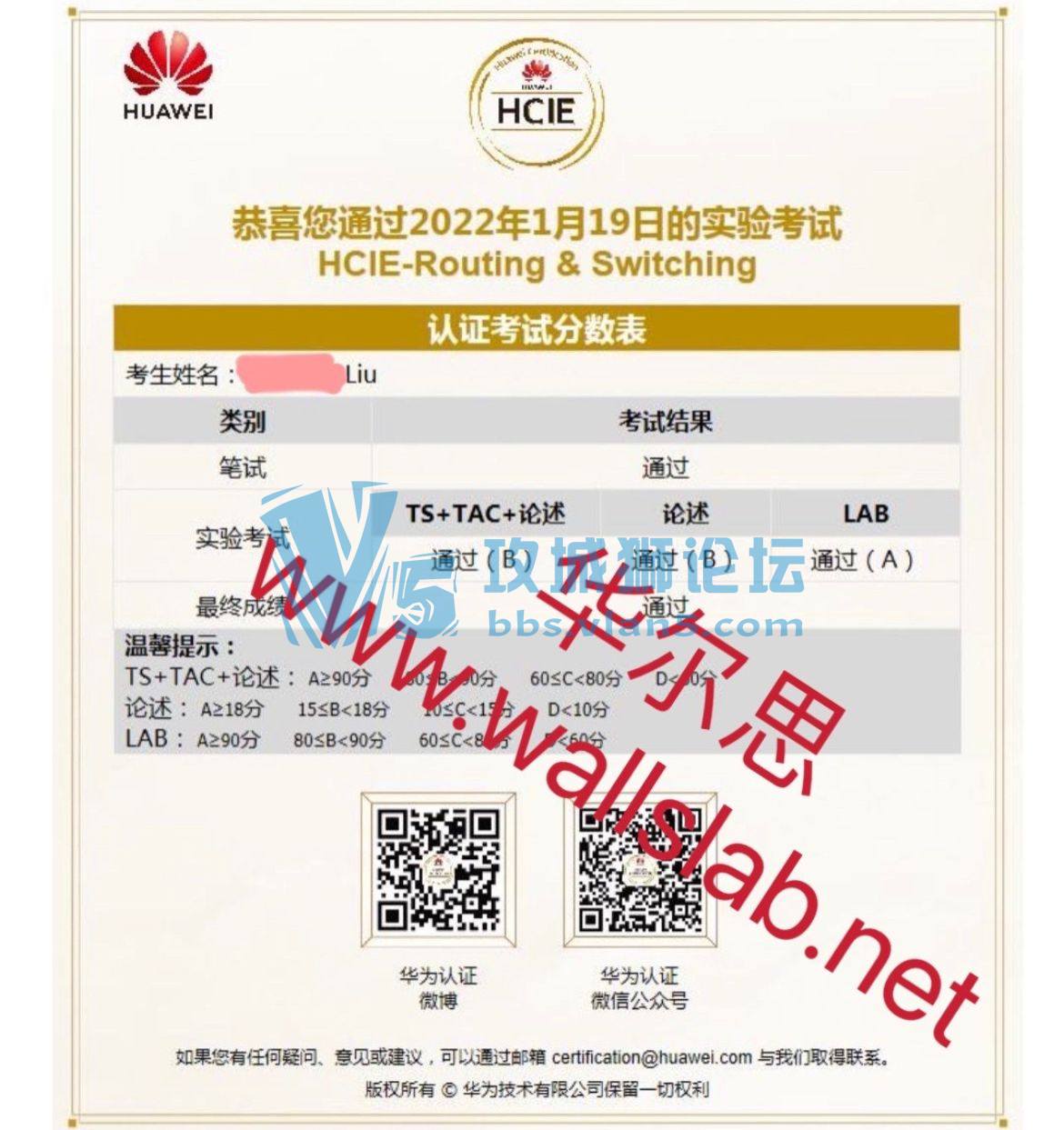 ϲ˼ͬѧ2022119PASSΪHCIE-RS °汾labOK