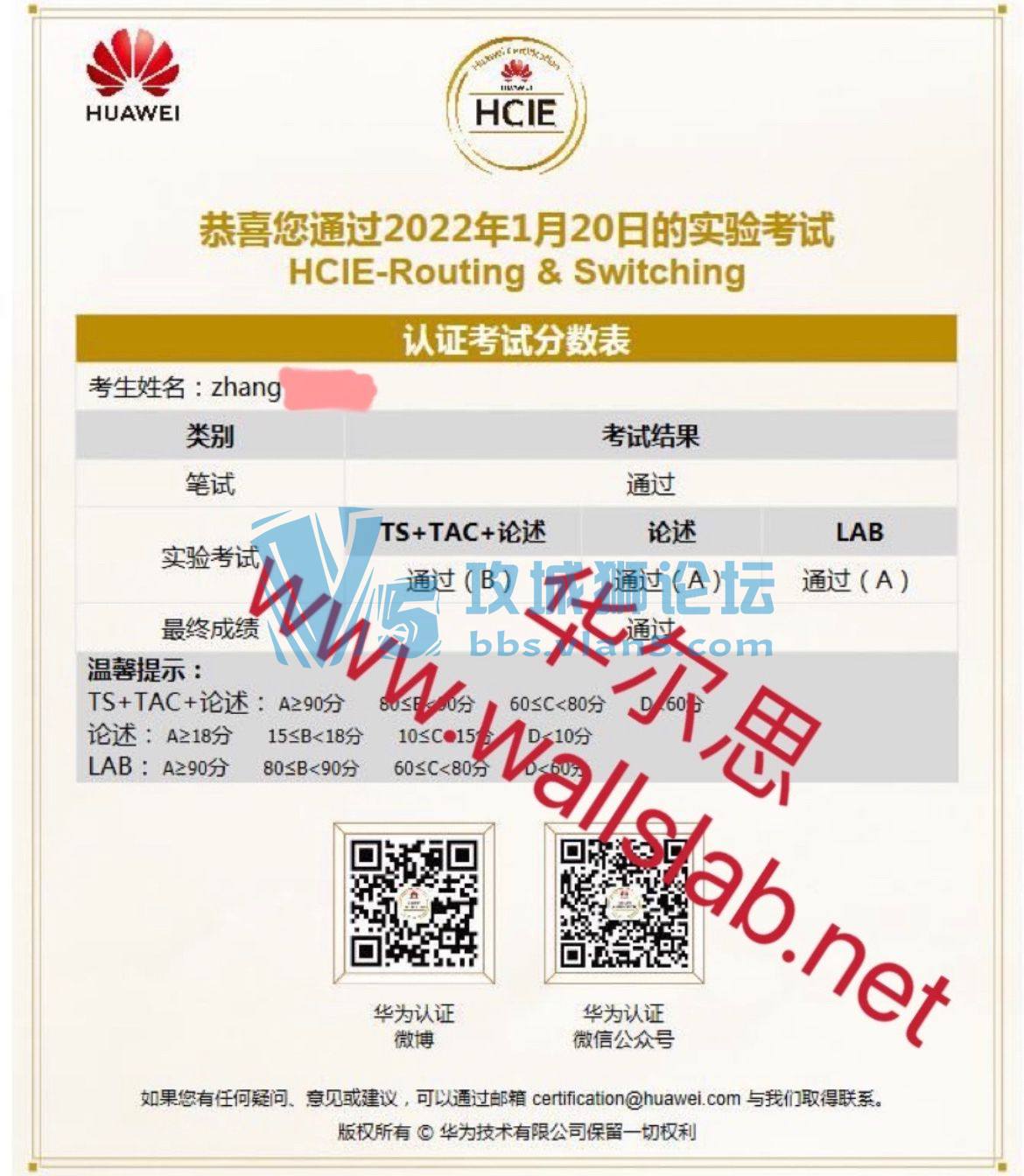 ϲ˼ͬѧ2022120PASSΪHCIE-RS °汾labOK