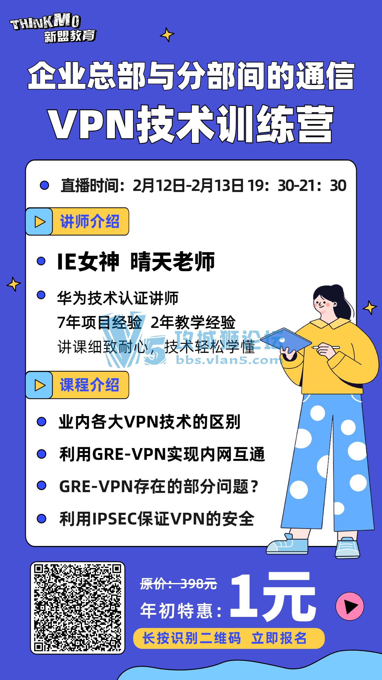 ����1��8������������ʦһԪ��ѵӪ���ҵ�ܲ���ֲ����ͨ��-VPN����