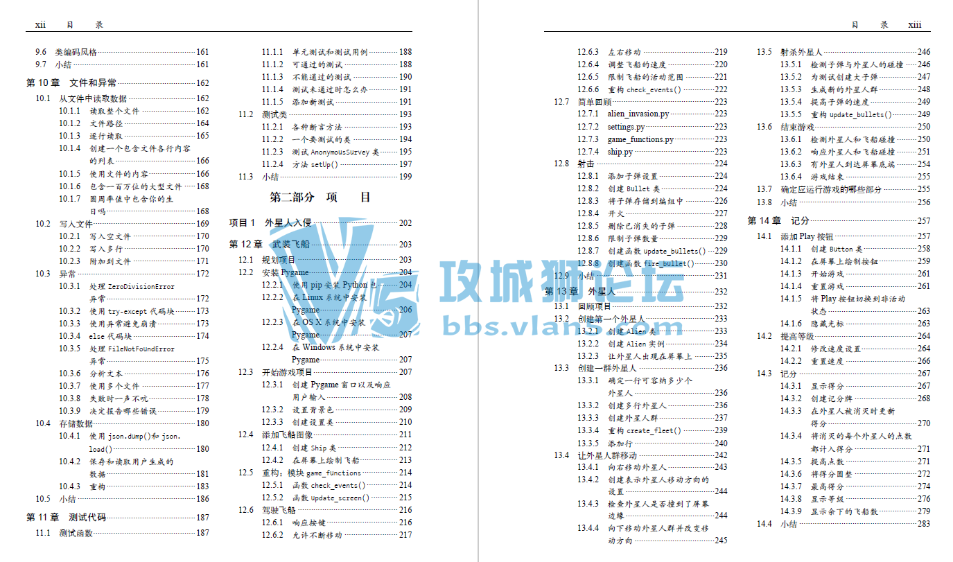 Python��̴����ŵ�ʵ�� ���������� ���㿪ʼ PDF�汾