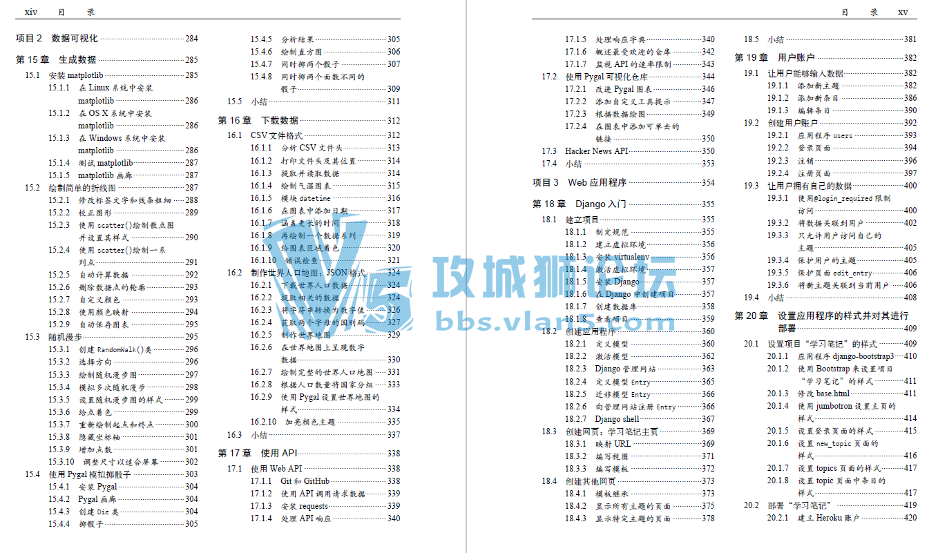 Python��̴����ŵ�ʵ�� ���������� ���㿪ʼ PDF�汾