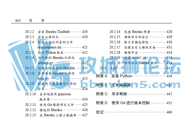 Python��̴����ŵ�ʵ�� ���������� ���㿪ʼ PDF�汾
