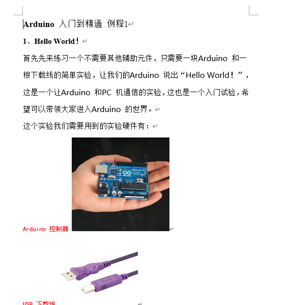 Arduino ���ŵ���ͨ �·������İ�ʹ��˵�� pdf word ��Ƶ �ĵ�