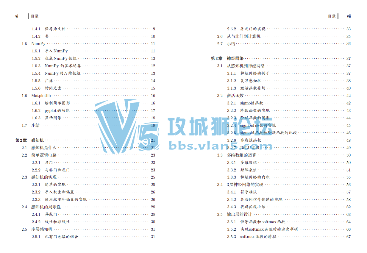 �����ѧϰ���ţ�����Python��������ʵ�֡��������İ�.pdf�汾