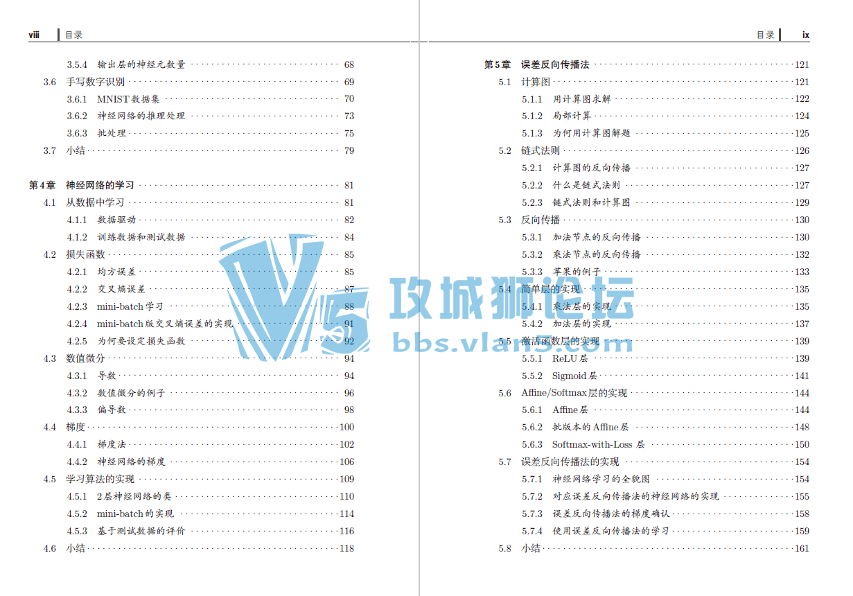 �����ѧϰ���ţ�����Python��������ʵ�֡��������İ�.pdf�汾
