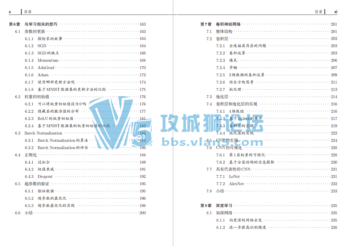 �����ѧϰ���ţ�����Python��������ʵ�֡��������İ�.pdf�汾