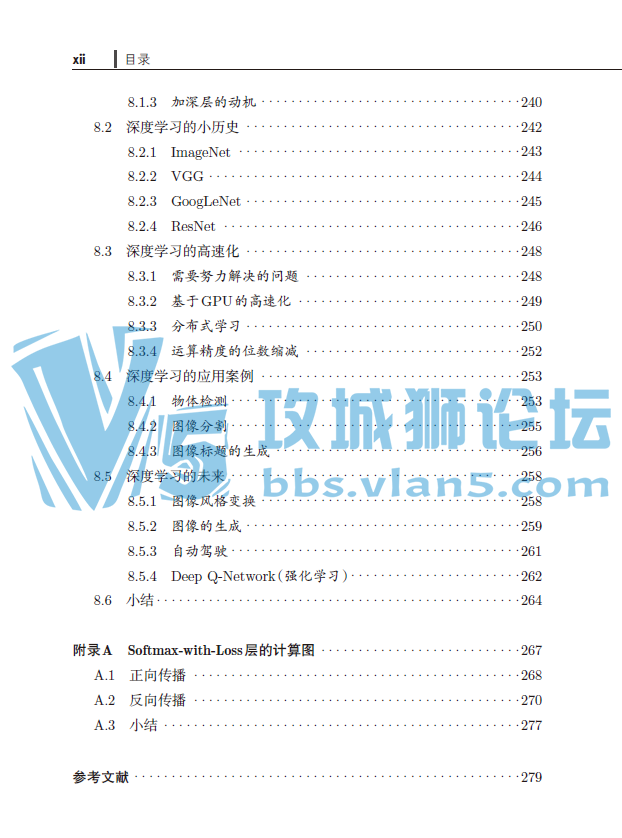 �����ѧϰ���ţ�����Python��������ʵ�֡��������İ�.pdf�汾