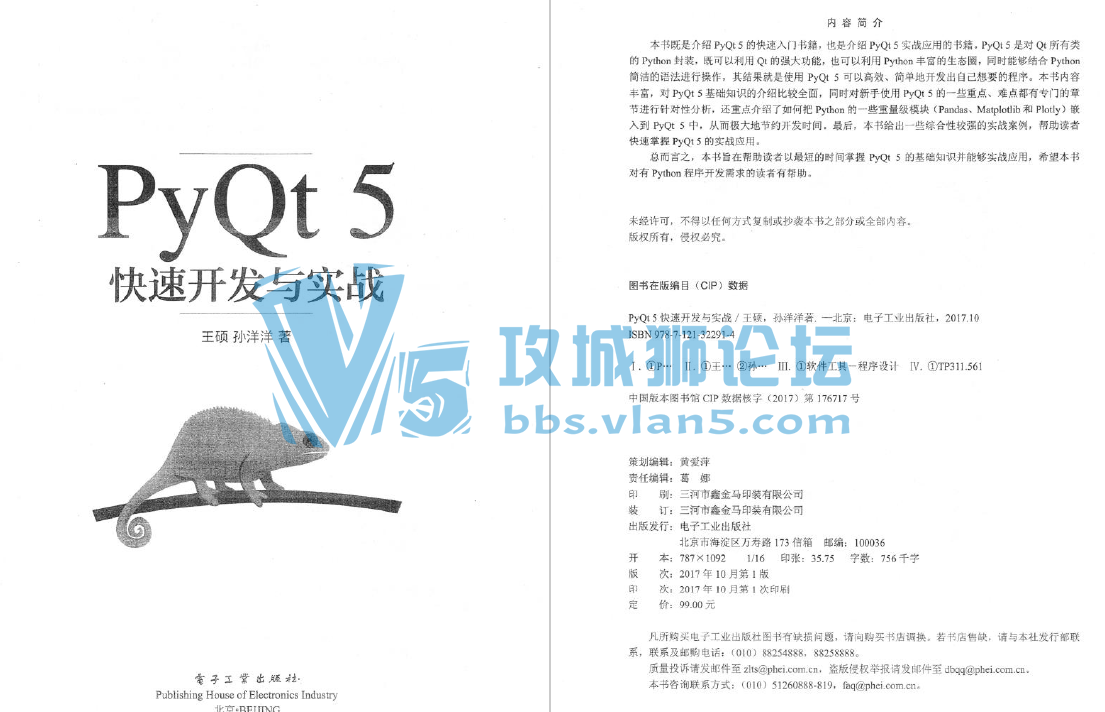 PyQt5���ٿ�����ʵս������ ��ѧ�������pdf+Դ�룩