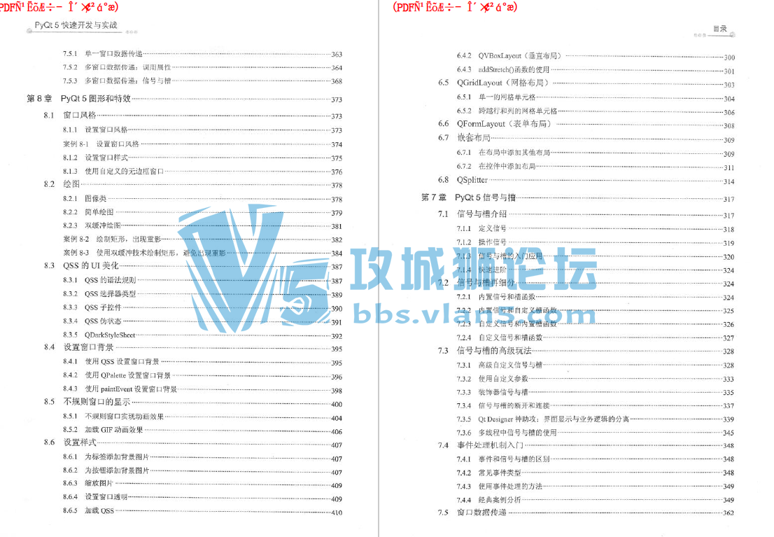 PyQt5���ٿ�����ʵս������ ��ѧ�������pdf+Դ�룩