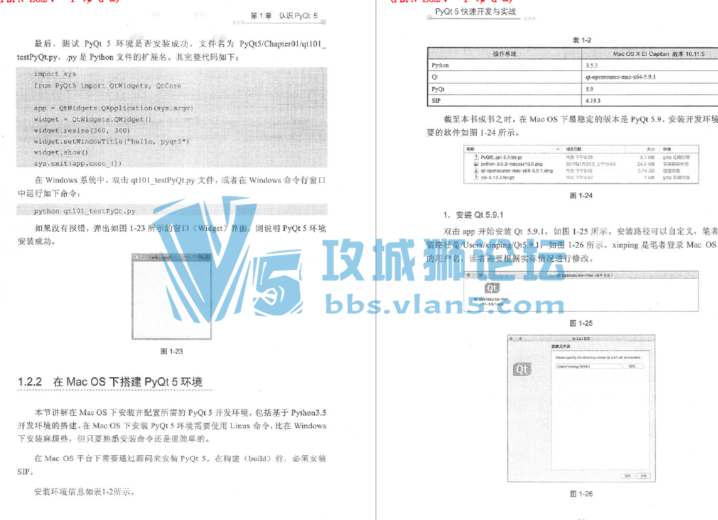 PyQt5���ٿ�����ʵս������ ��ѧ�������pdf+Դ�룩