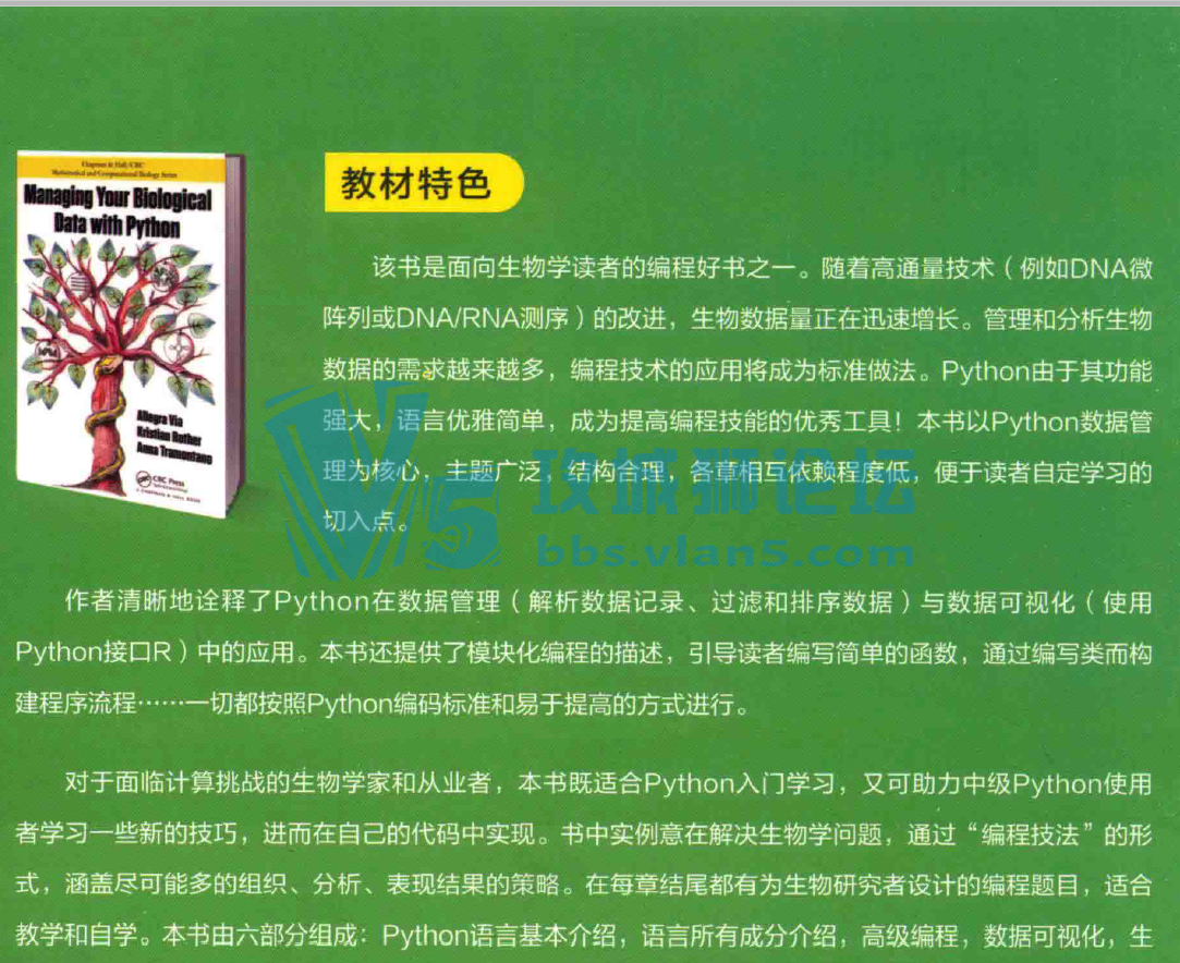 ��Python������Ϣѧ���ݹ��������İ�PDF+Ӣ�İ�PDF+Դ����\