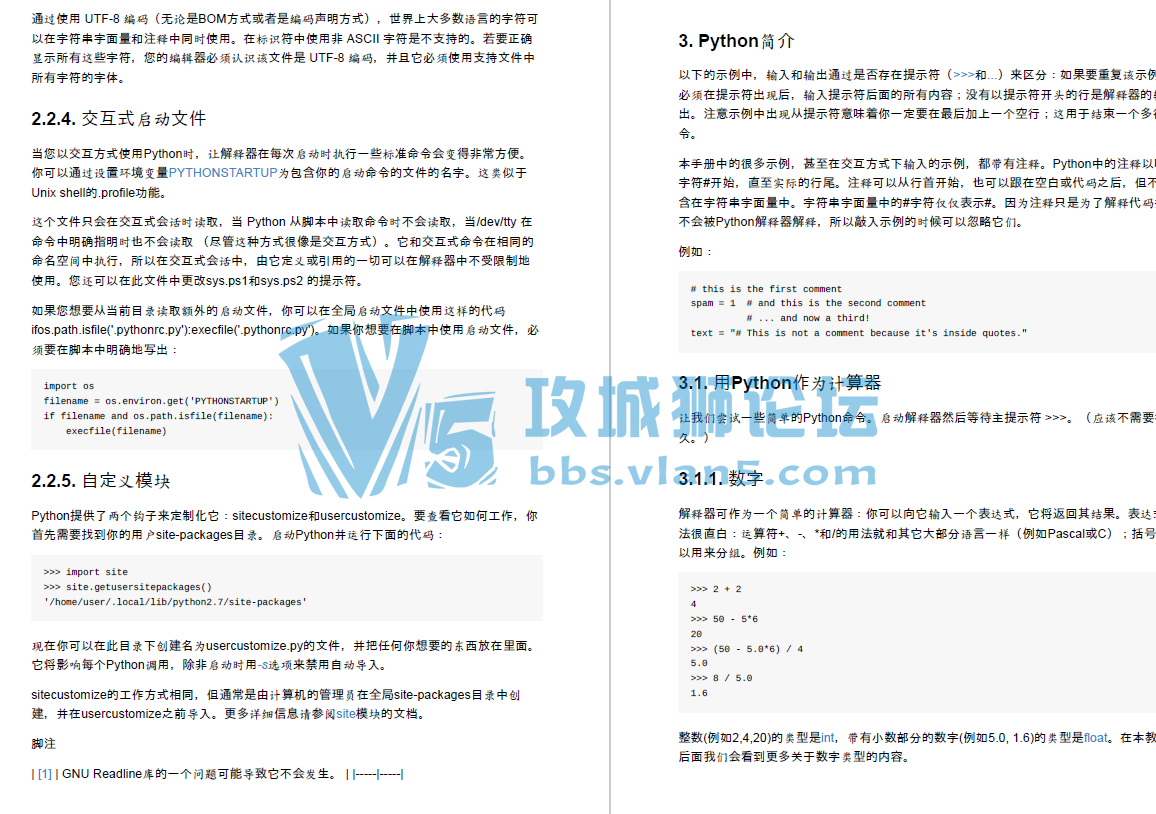 python�ٷ��ĵ� Python���������