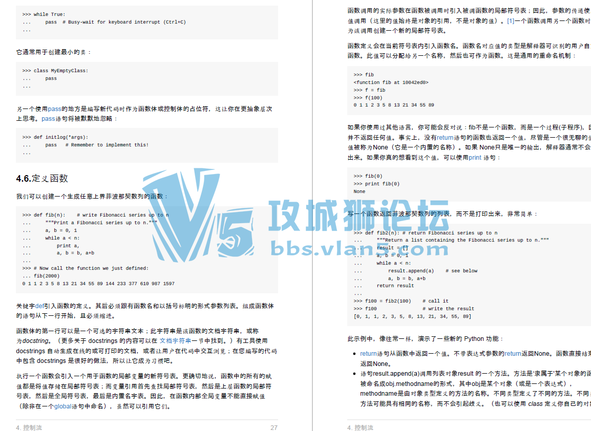 python�ٷ��ĵ� Python���������