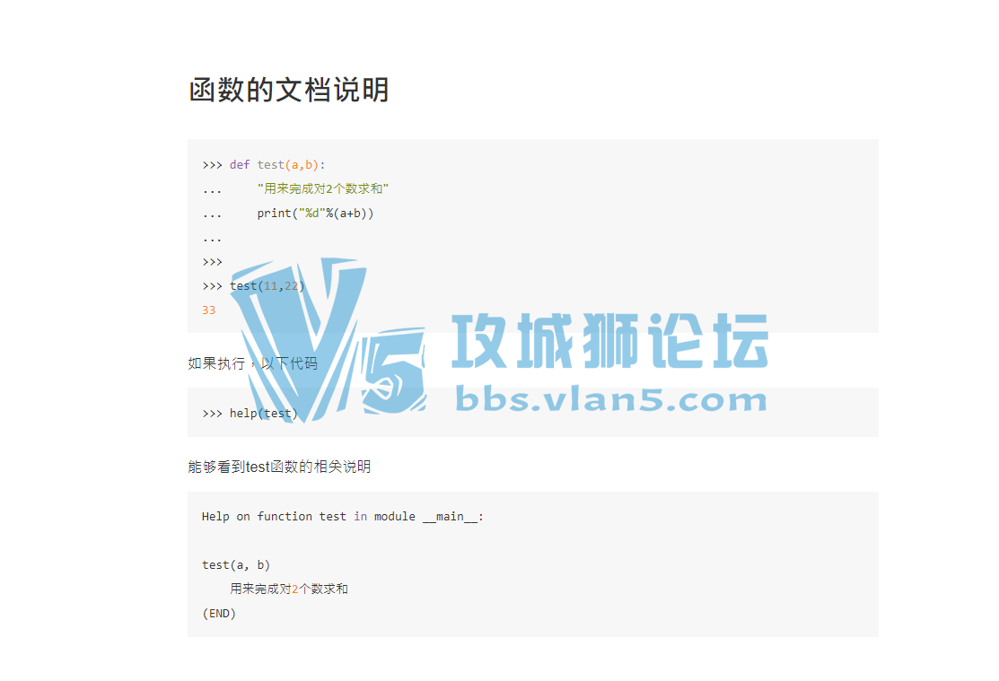 ��Python��ʶ  �����ŵ���ͨ ����֪ʶ���� PDF�汾