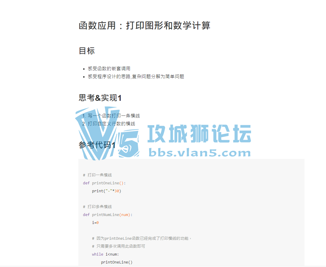��Python��ʶ  �����ŵ���ͨ ����֪ʶ���� PDF�汾