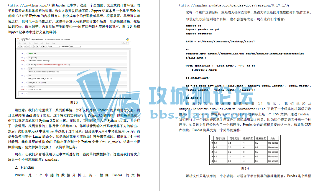 Python����ѧϰʵ��ָ�ϣ����İ����ǩ����ԭ����롢���ݼ�. pdf�汾