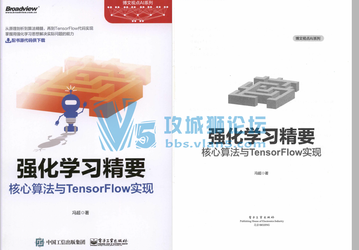 ǿ��ѧϰ��Ҫ �����㷨��TensorFlowʵ��.pdf�汾