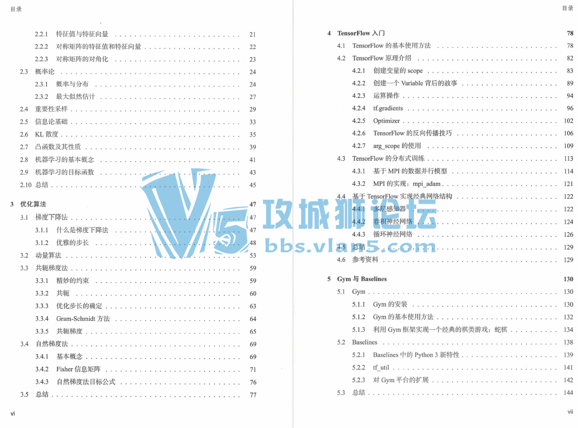 ǿ��ѧϰ��Ҫ �����㷨��TensorFlowʵ��.pdf�汾