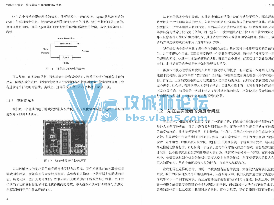 ǿ��ѧϰ��Ҫ �����㷨��TensorFlowʵ��.pdf�汾