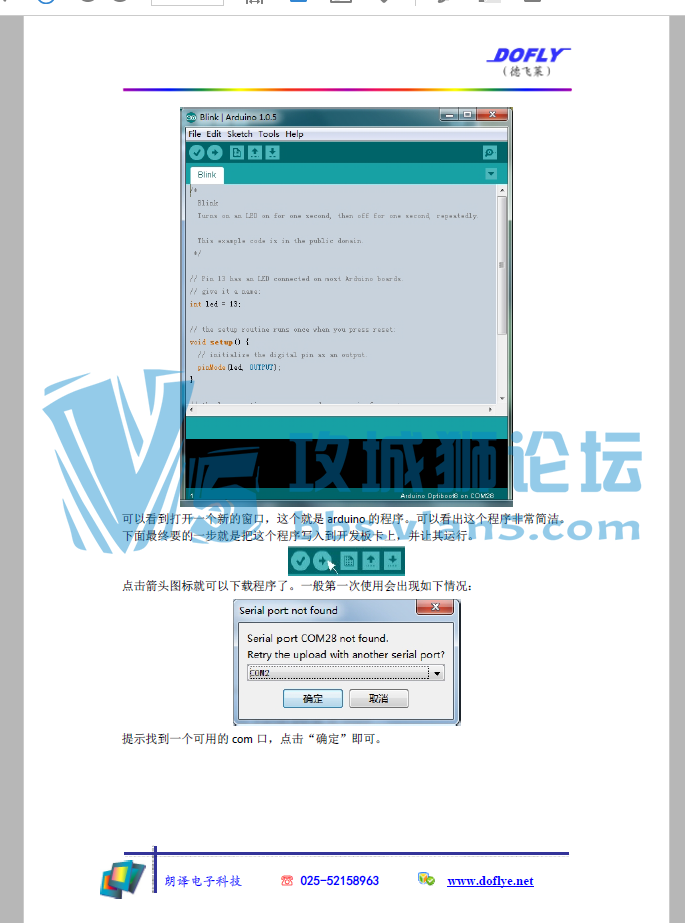 arduino׼ϴŵͨ . pdf汾